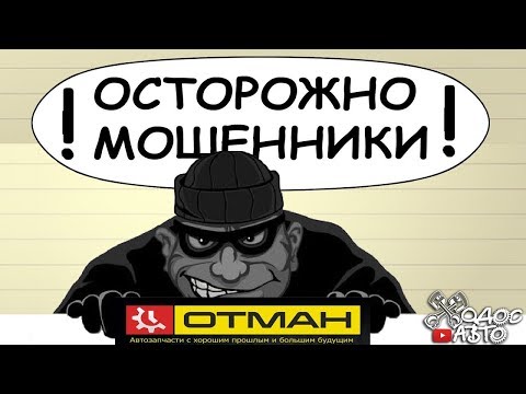 Видео: Ходоса кинули на мотор, хитрая схема мошенничества.
