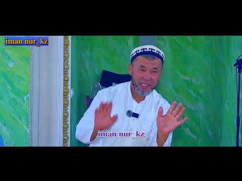 Видео: ҚАБІРҒА КӨК ТАС ҚОЮҒА БОЛА МА? / ұстаз Арыстан Оспанов ᴴᴰ
