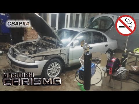 Видео: До и после сварки порогов и арок  Мицубиси Каризма