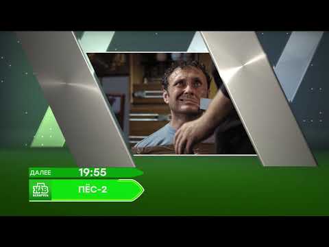 Видео: Смена логотипа канала "НТВ-Беларусь" на новогодний (23.12.2019)