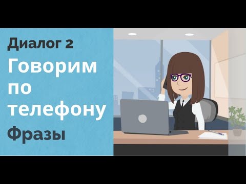 Видео: Фразы по телефону | Диалог | Урок чешского языка