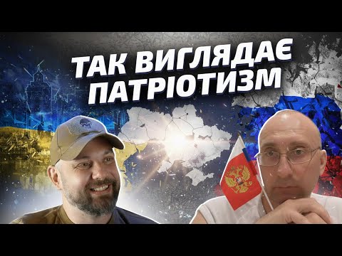 Видео: РУСЬКИЙ ПАТРІОТ ВИПРАВДОВУЄ ВТОРГНЕННЯ