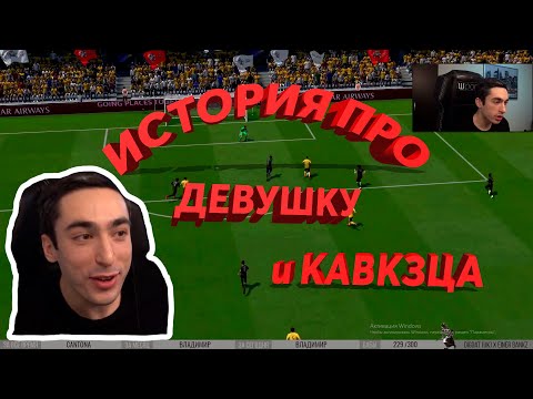 Видео: RISENHAHA рассказывает о том как РАССТАЛСЯ с ДЕВУШКОЙ и о любви КАВКАЗЦА