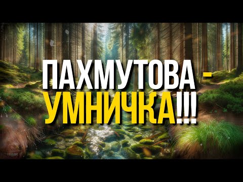 Видео: Беловежская пуща: технический анализ текста песни