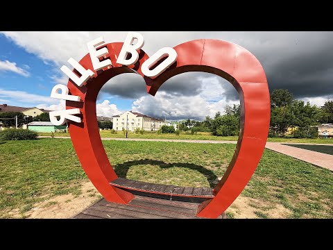 Видео: Прогулка Ярцево в 2024г. Смоленская область.🚲