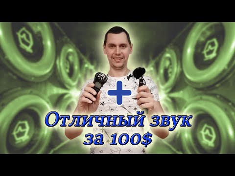 Видео: Рекордер Zoom H1n + петличка BOYA BY M1 = отличный звук за небольшие деньги!