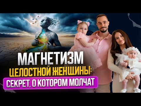 Видео: Его будет тянуть к тебе всегда… если ты выберешь это.