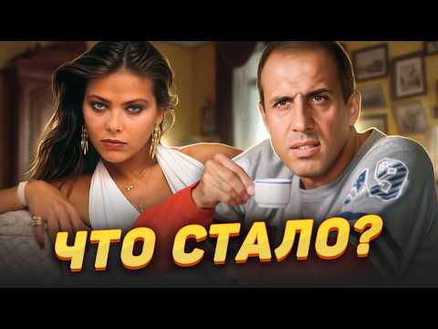 Видео: Что стало с главными актерами фильма Укрощение Строптивого