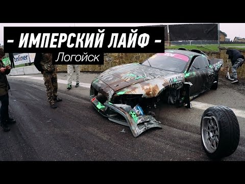 Видео: EE Team Life: Закрыли сезон и разбили супру в Логойске.