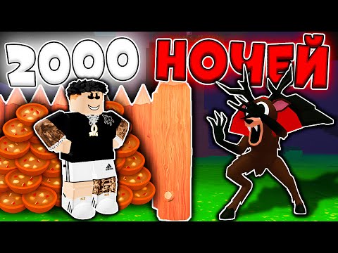 Видео: 🔥2000 НОЧЕЙ И МОРЕ КУЛЬТИСТОВ В 99 NIGHTS IN THE FOREST 😱