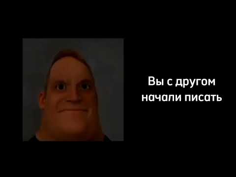Видео: Злая история мистер исключительный 
