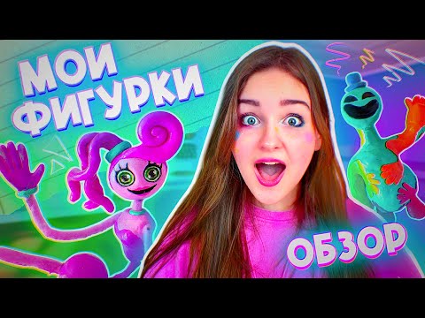 Видео: ОБЗОР НА ВСЕ МОИ САМОДЕЛЬНЫЕ ФИГУРКИ 2025
