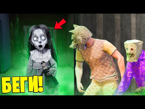 Видео: ЕСЛИ УВИДИШЬ ЭТУ ЖУТКУЮ SCP КУКЛУ ВОЗЛЕ ДОМА, СРОЧНО БЕГИ ! - ЧЕЛЛЕНДЖ СЦП В ГТА 5 ОНЛАЙН