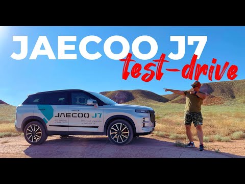 Видео: JAECOO J7. Авто-обзор. Путешествие в горы!