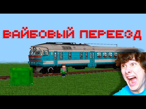 Видео: С другам работаим дежурным по периезду.mp4