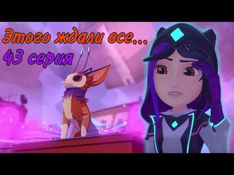 Видео: Арт и Кира не доверяют друг другу! | Герои Энвелла | 43 серия | Разбор 17 серии 2 сезона