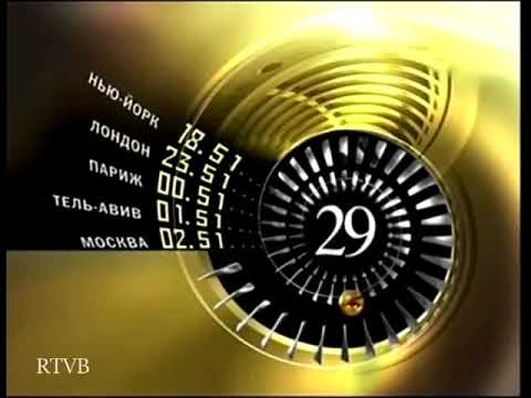 Видео: Эфирные часы RTVi-Europe (2003-2013) с оригинальной музыкой