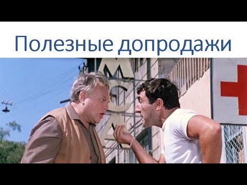 Видео: Допродажи в аптеке: взгляд фармаколога