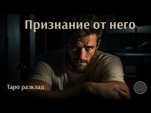 Видео: Чуйте какво има да ви каже той сега😭💔🎤