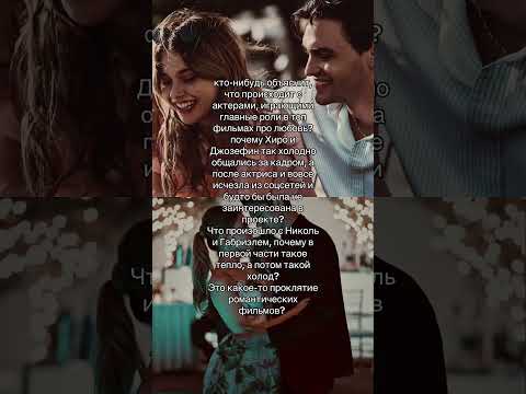 Видео: #culpamia #culpanuestra #aftermovieedit #фильмпосле #моявина