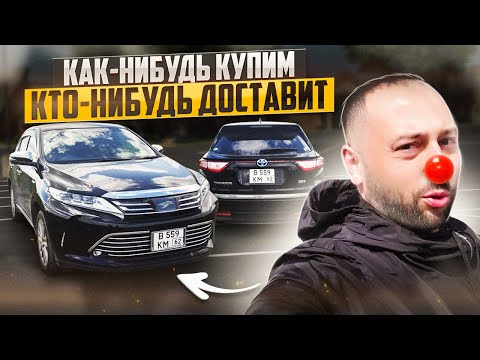 Видео: Заказал у Максима АВТОЗАКАЗ авто: правдивый отзыв о компании.