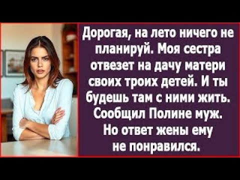 Видео: Лето, которого у меня не было: история женщины, решившей уйти из тишины чужой жизни