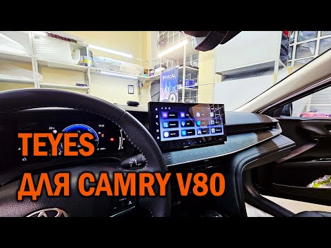 Видео: Альтернативное мультимедийное устройство для Камри V80 - Автотехцентр SoundSpeed