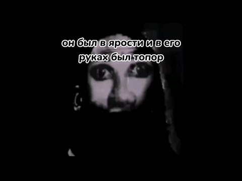 Видео: Страшная история "Особняк"