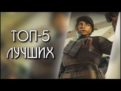 Видео: Топ-5 ЛУЧШИХ изменений за 8-ой год Rainbow Six: Siege