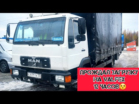 Видео: MAN 8.163. Загрузка на Нижний. Еду снова на  разборку. d0824.