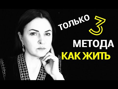 Видео: Ходячий Мертвец, Раб или Избранный? 3 Метода Как Жить