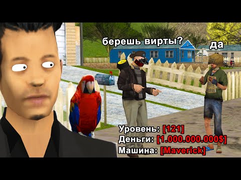 Видео: ЗАБАНИЛ ИГРОКА 121 УРОВНЯ ЗА ПРОДАЖУ ВИРТ в GTA SAMP