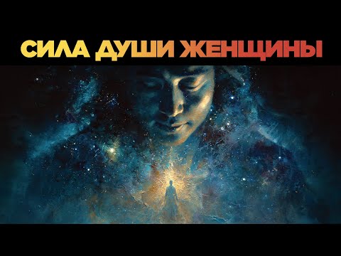 Видео: Интуиция Женщины — Язык Бога по Учению Йогананды