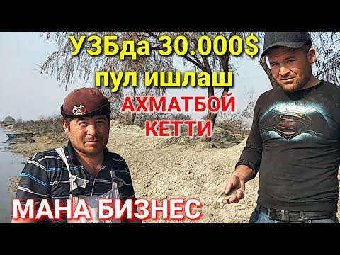 Видео: УЗБда янги бизнес хамма 30.000$ ишласа булади
