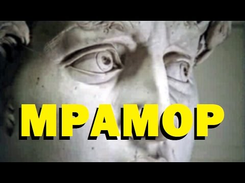 Видео: Галилео. Мрамор ⛏ Marble