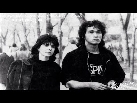 Видео: [한국어 가사] Когда твоя девушка больна - Кино 키노 - 네 여자친구가 아플 때