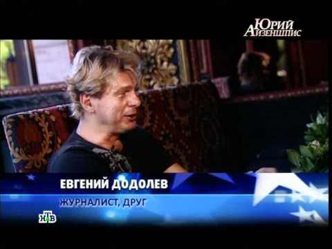 Видео: Юрий Айзеншпис. Человек, который зажигал звезды
