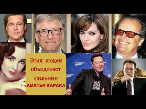Видео: Аматьякарака - планета УСПЕХА! Это должен знать каждый!