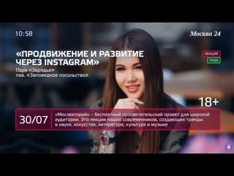 Видео: Праздничное начало часа (Москва 24, 28.07.2018)