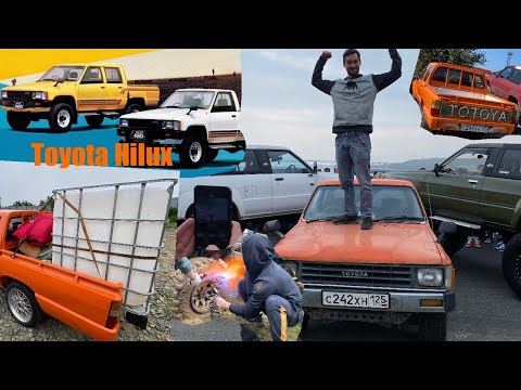 Видео: Hilux пикап из старого ведра! Реквизит на выставке gaijin