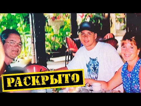 Видео: История семьи Саттон