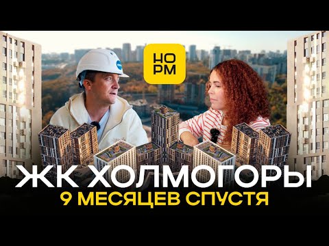 Видео: Обзор ЖК из БУДУЩЕГО в лесу «Холмогоры» спустя 9 месяцев | УНИКАЛЬНАЯ локация Уфы