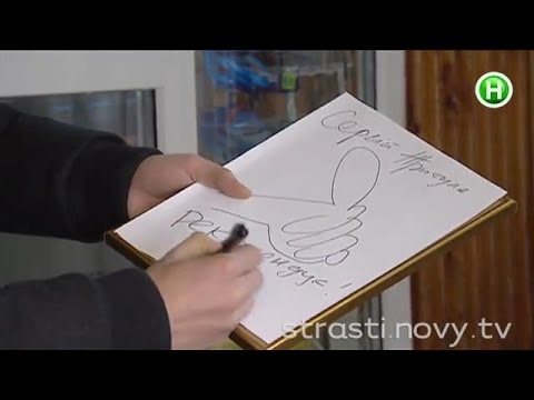 Видео: Страсти по Ревизору. Выпуск 1. Тернополь - 3.03.2014