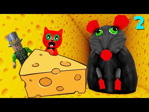 Видео: СЫРНЫЙ ЛАБИРИНТ 2 с крысой в роблокс | Cheese Escape 2 roblox | Побег с Папой и дочки от КРЫСЫ