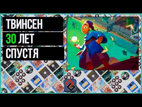 Видео: Обзор Little Big Adventure 2024 - [OGREVEW]