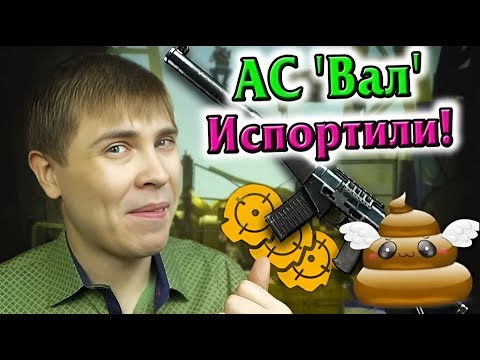 Видео: АС 'Вал' ИСПОРТИЛИ В WARFACE! | Элез. Видеоархив #варфейс #элез