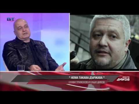 Видео: Слави Трифонов признава за любовта си с Недялко Недялков