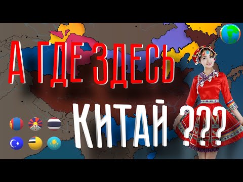 Видео: Сколько НЕкитайцев живет в Китае?