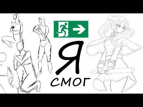 Видео: Прокачал рисование за 2 дня и 700 рублей