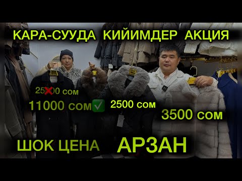 Видео: ОДЕЖДА В ЧЕРНОЙ ВОДЕ ТАКАЯ, ШОКИРУЮЩАЯ ЦЕНА